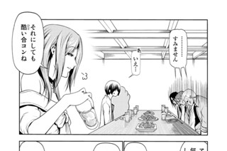 第５９話後編 合コンｒｏｕｎｄ２ 표지