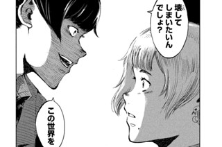 第６６話 Ｅｖｅｒｙｔｈｉｎｇ ｓｈｅ＇ｓ ｄｏｎｅ 표지