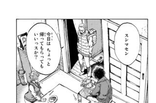 第８６話 표지