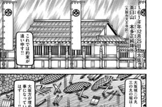 第二百三十六席 Ａｒｔ Ｓｃｈｏｏｌ Ｍｅｎ 표지