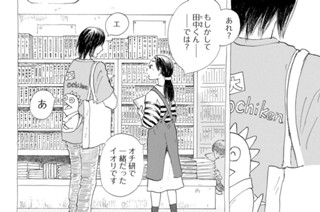 第１話 車が来る日（２） 표지