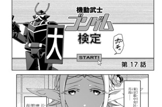 第１７話 ＃４３ 誤解です 표지
