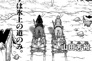 第１０６話 歓喜 표지