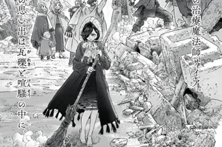 第１６話 Antibiotic Magic：浄化魔法① 표지