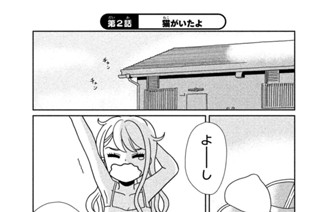 第２話 猫がいたよ 표지