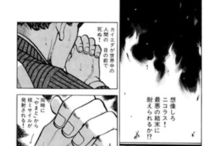 ＶＯＹＡＧＥ２６９ 決断の時 표지