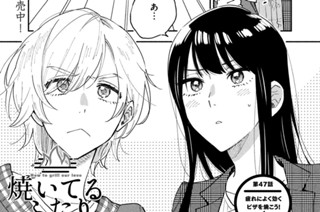 第４７話 疲れによく効くピザを焼こう！ 표지
