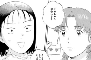 Ｓｃｅｎｅ（６２） ぎゅっのお買い物② 표지