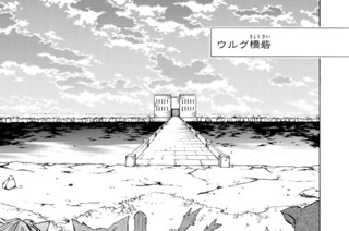 第３９話 幕間Ⅰ 표지