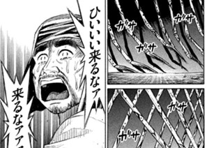 第７７話 暗闇 표지