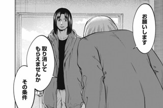 ＃１４ 結果と変化 표지