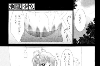第26話 小さな後悔 표지