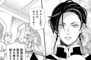 ［第四十八夜］ 虚空の王（４） 표지