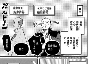 第十五話 隠しているのは性具？密勅？ 표지
