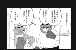第２１２話 特訓からの試合 표지