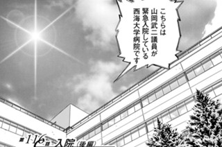 第１１６話 入院（後編） 표지