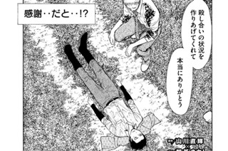 第１４６話 二人の対話 표지