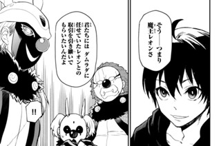 【第119話】 順調な迷宮運営 표지
