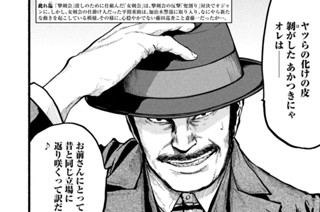 続・残月剣士伝（四） 표지