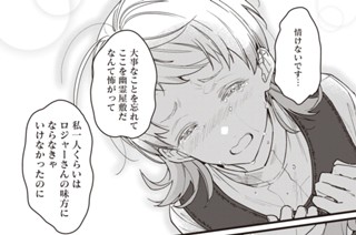 第6話 (中編)(4) 표지