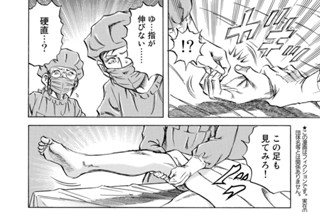 第４０１話 体の声（後編） 표지