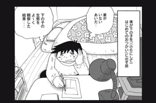 第２０３話 はじめてのおつかい 표지