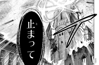 28화 【最終話(2)】修羅 표지