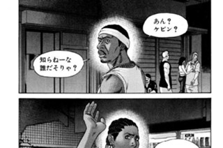 第62話 デスマッチ！ケビン対小日向3 표지