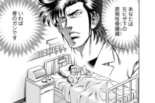 第１１８話 退学（後編） 표지