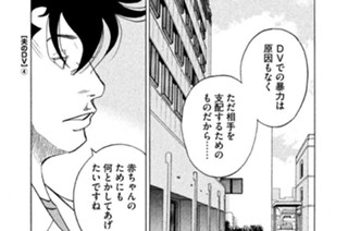ＴＲＡＣＫ１３ 夫のＤＶ（４） 표지