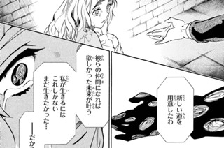 第135譜 この身を裂いて(2) 표지
