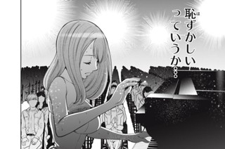 第５７話 ミスコン② 표지