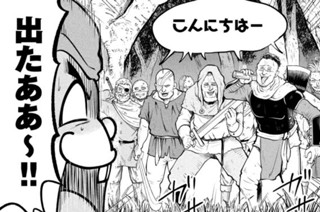 第３０話 ハイパーインフレーション！ 표지