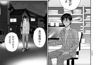 第３話 風呂掃除はつらたにえん② 표지