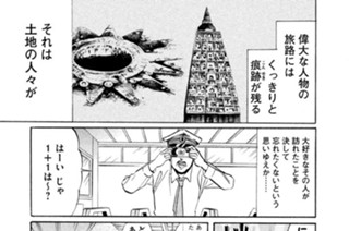 その１８ いい旅極楽気分 표지