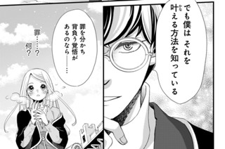 ［第二十七夜］ 預けし名は（２） 표지