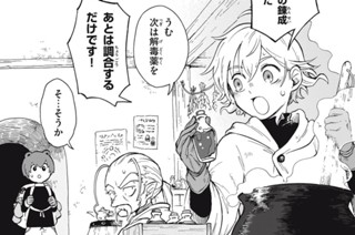 第１０話 ゴーレムの登竜門① 표지
