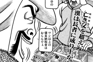 第９５話 露顕 표지