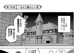 第１９話 …なんて厭わしい男 표지