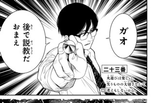二十三番 표지