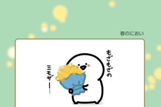127화 １２７．春のにおい 표지