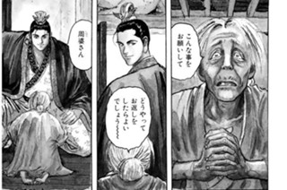 その三十ニ 首を狩る男 표지