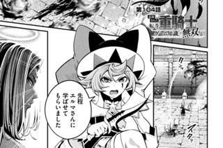 第１０４話 표지
