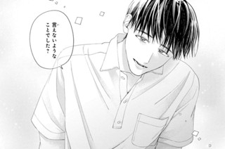 ＃９ ． ケモノの鼓動（３） 표지