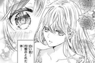 1話-3 命の恩人③ 표지