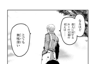 第４３話 たどりついたこたえ―ランデル― 표지
