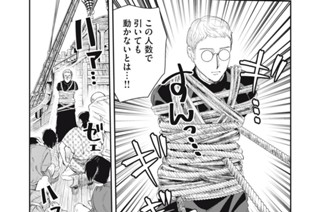 第十五話 巡洋と順応 표지