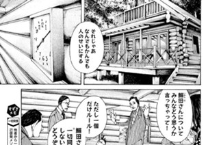 ＃４５ ．振り込め詐欺超エリート研修合宿！！（二） 표지