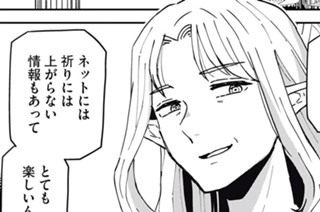 第４０話 お帰りくださったよ、南條さん！ 표지