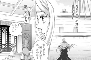 ［第三十八夜］ 凪と漣（２） 표지